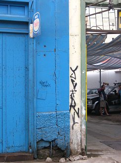 Da�o 04, primer plano